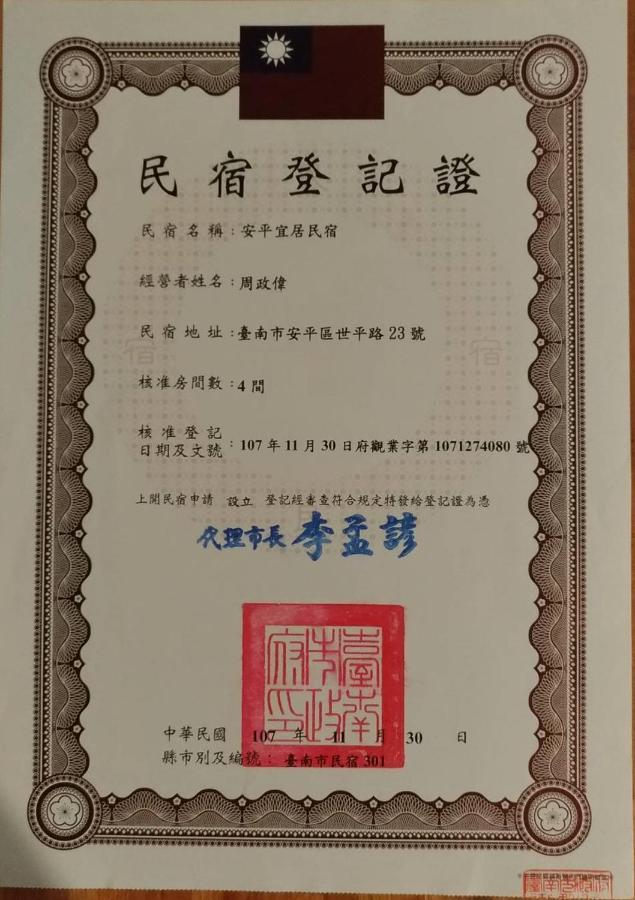 安平宜居包棟 Ktv 民宿-依人數開放房型 Đài Nam Ngoại thất bức ảnh