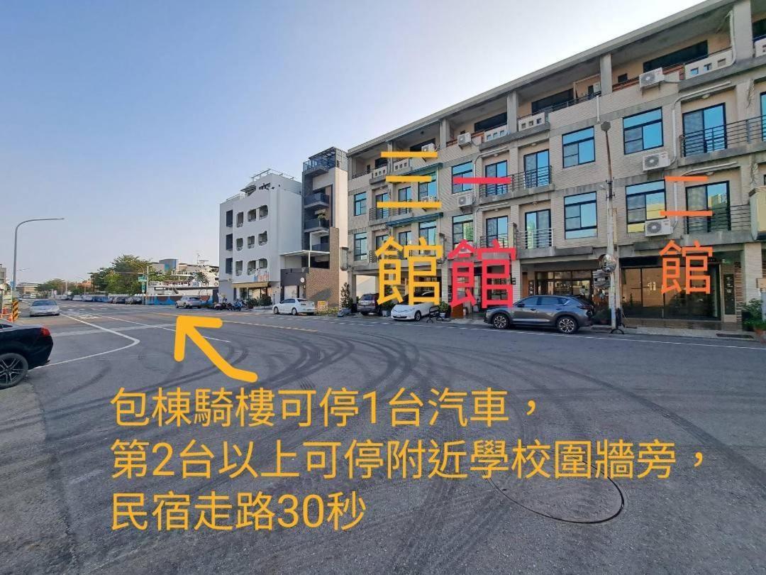 安平宜居包棟 Ktv 民宿-依人數開放房型 Đài Nam Ngoại thất bức ảnh